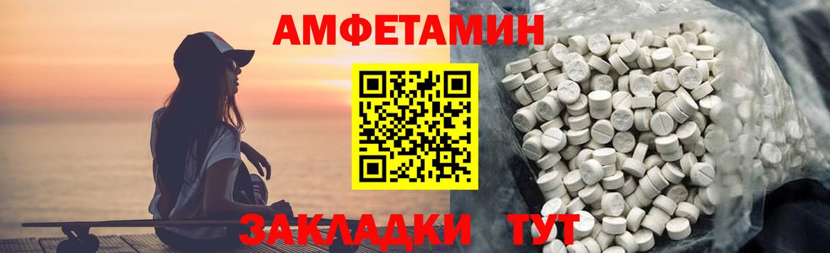 Амфетамин  АМФЕТАМИН  Киселёвск  Вход с VPN  Amphetamine Premium 