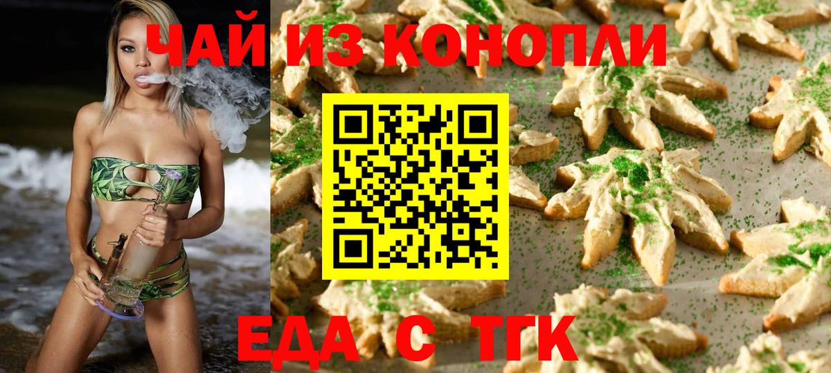 Canna-Cookies конопля  Вход с VPN  Киселёвск 