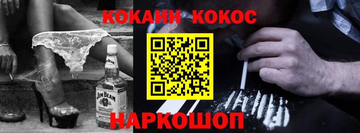 КОКАИН FishScale Киселёвск