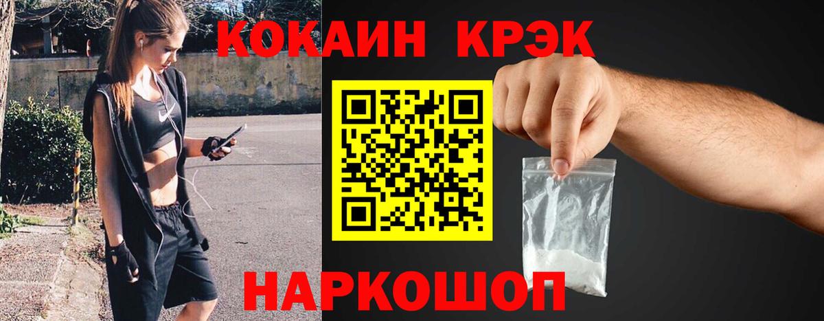 Кокаин  Cocaine 99%  Вход с VPN  Киселёвск  Cocaine Перу 
