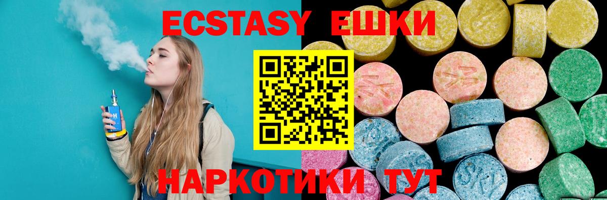 Экстази таблы Киселёвск