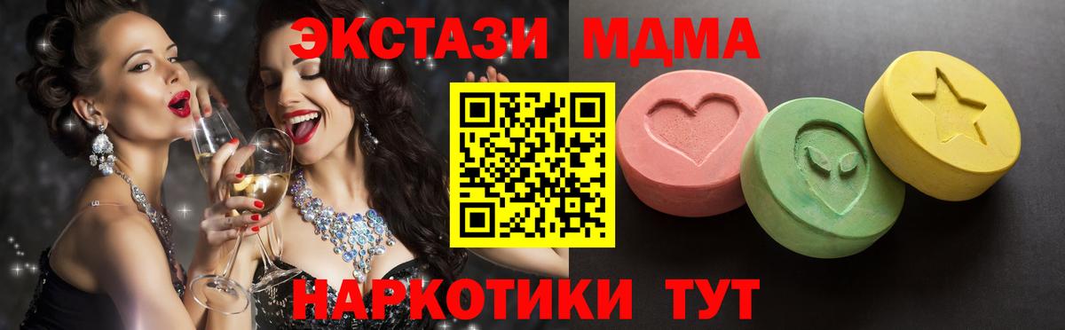 Экстази таблы  Вход с VPN  Экстази  Киселёвск 