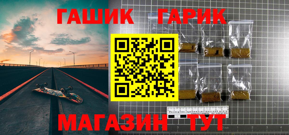 ГЕРОИН Киселёвск