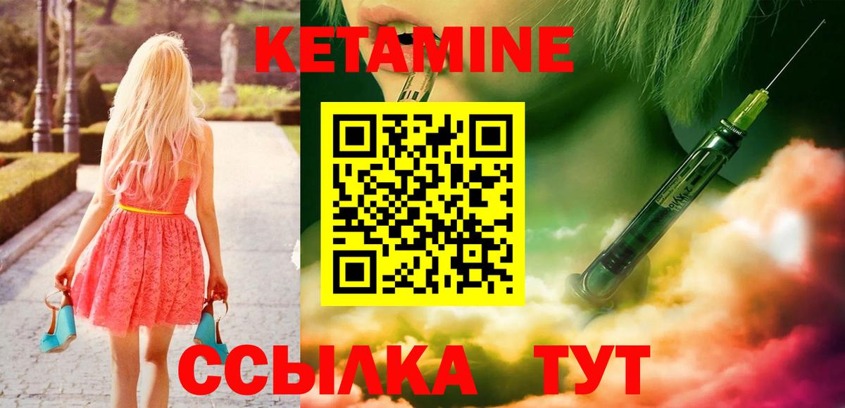 Киселёвск  сайты даркнета как зайти  Вход с VPN  Кетамин ketamine 