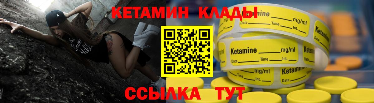 КЕТАМИН ketamine Киселёвск