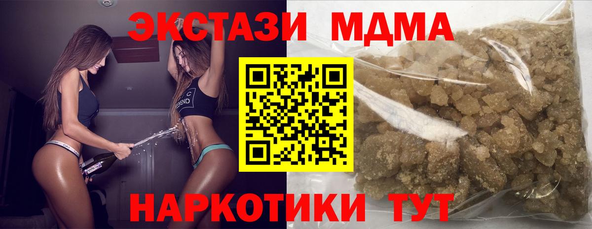 Киселёвск  MDMA молли  МДМА молли  Вход с VPN 