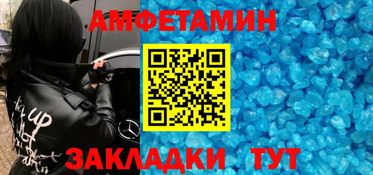 МЕТАМФЕТАМИН Methamphetamine Киселёвск