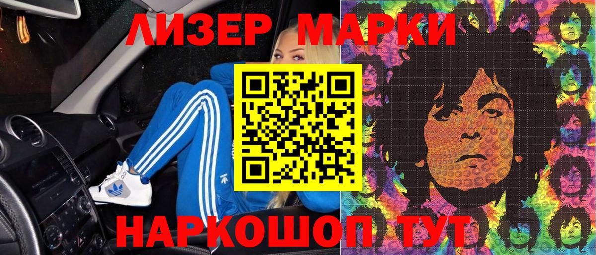 Марки NBOMe 1,5мг Киселёвск