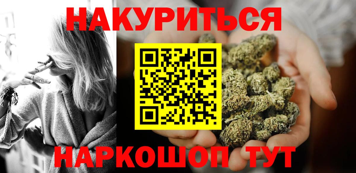 Киселёвск  Канабис планчик  Шишки марихуана AK-47  Конопля ГИДРОПОН  Вход с VPN 